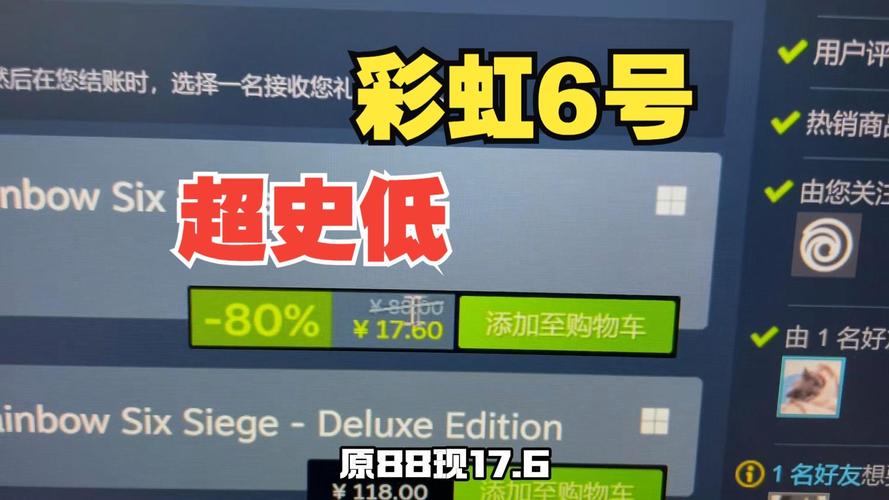 彩虹六号围攻steam多少钱(彩虹六号围攻多少钱2019steam)-第4张图片-文史 彩虹六号围攻steam多少钱(彩虹六号围攻多少钱2019steam)-第4张图片-文史