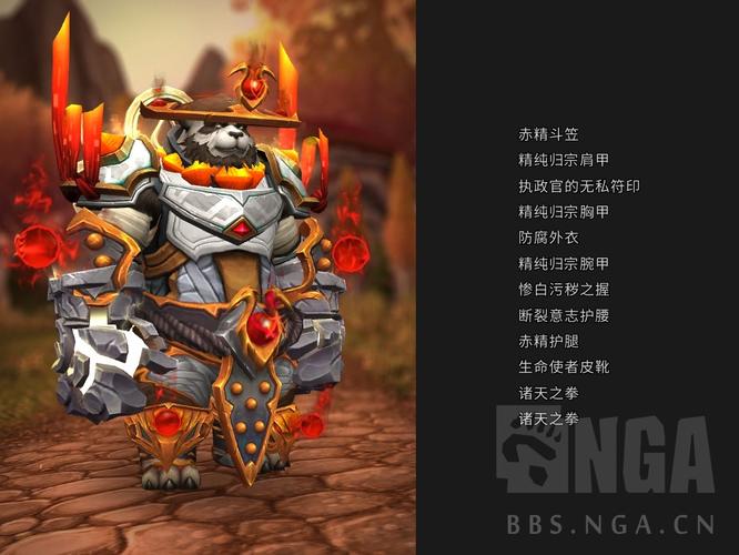 熊猫人武僧技能,熊猫人武僧技能名称-第2张图片-文史 熊猫人武僧技能,熊猫人武僧技能名称-第2张图片-文史