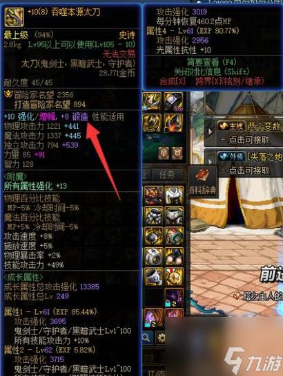 dnf装备锻造比较高多少(现在dnf的武器锻造比较高能锻造到多少)-第6张图片-文史 dnf装备锻造比较高多少(现在dnf的武器锻造比较高能锻造到多少)-第6张图片-文史