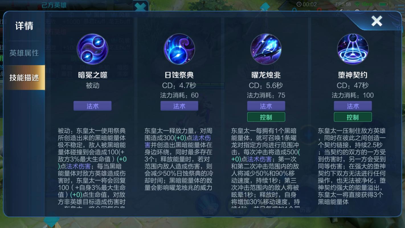 东皇带什么技能好(东皇的技能)-第1张图片-文史 东皇带什么技能好(东皇的技能)-第1张图片-文史
