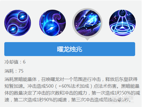 东皇带什么技能好(东皇的技能)-第2张图片-文史 东皇带什么技能好(东皇的技能)-第2张图片-文史