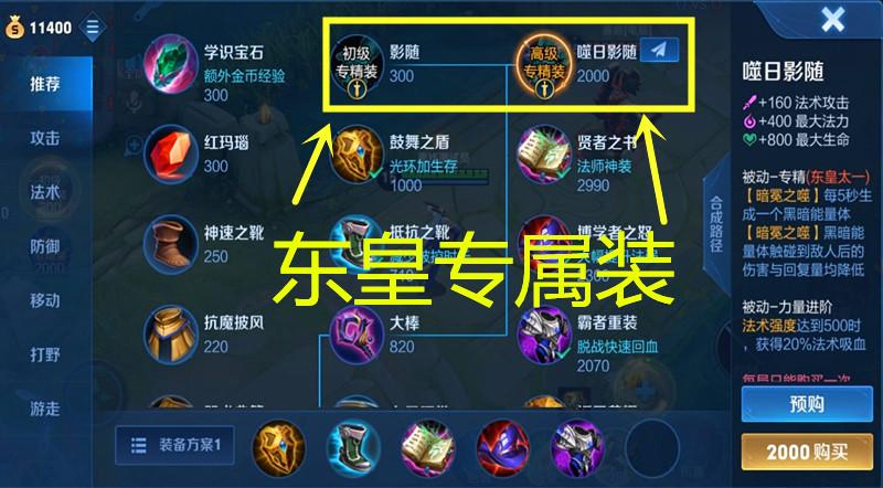 东皇带什么技能好(东皇的技能)-第4张图片-文史 东皇带什么技能好(东皇的技能)-第4张图片-文史