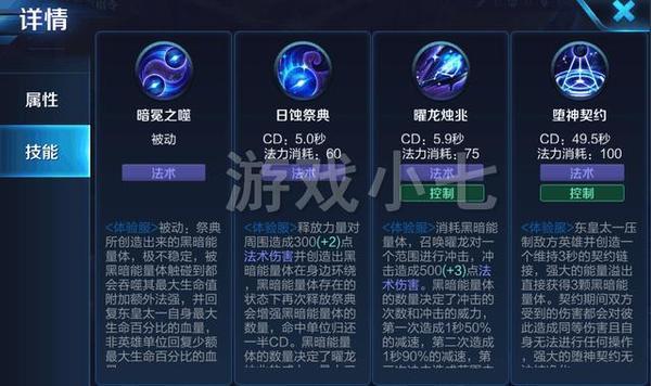 东皇带什么技能好(东皇的技能)-第7张图片-文史 东皇带什么技能好(东皇的技能)-第7张图片-文史