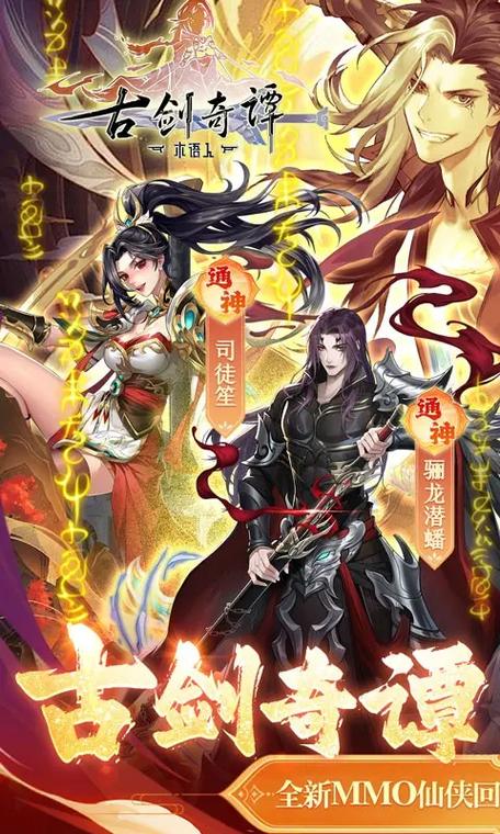 古剑奇谭ol搬砖一天多少金,古剑奇谭ol赚钱-第3张图片-文史 古剑奇谭ol搬砖一天多少金,古剑奇谭ol赚钱-第3张图片-文史