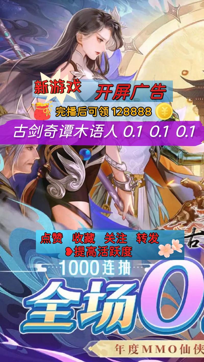 古剑奇谭ol搬砖一天多少金,古剑奇谭ol赚钱-第6张图片-文史 古剑奇谭ol搬砖一天多少金,古剑奇谭ol赚钱-第6张图片-文史