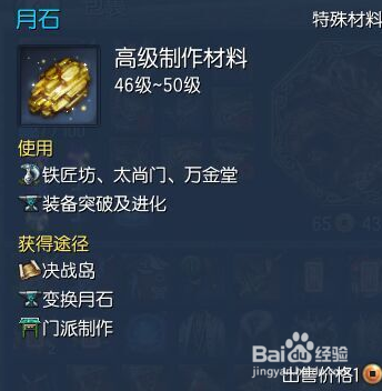 剑灵月石怎么获得(剑灵月石在哪刷)-第2张图片-文史 剑灵月石怎么获得(剑灵月石在哪刷)-第2张图片-文史
