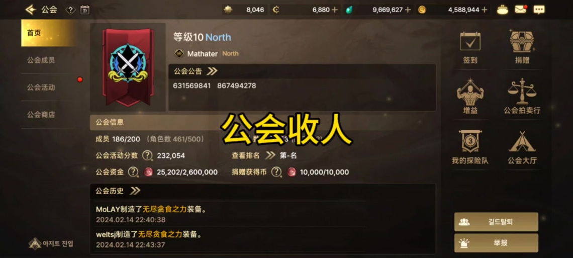 dnf怎么创建公会啊,地下城如何创建公会