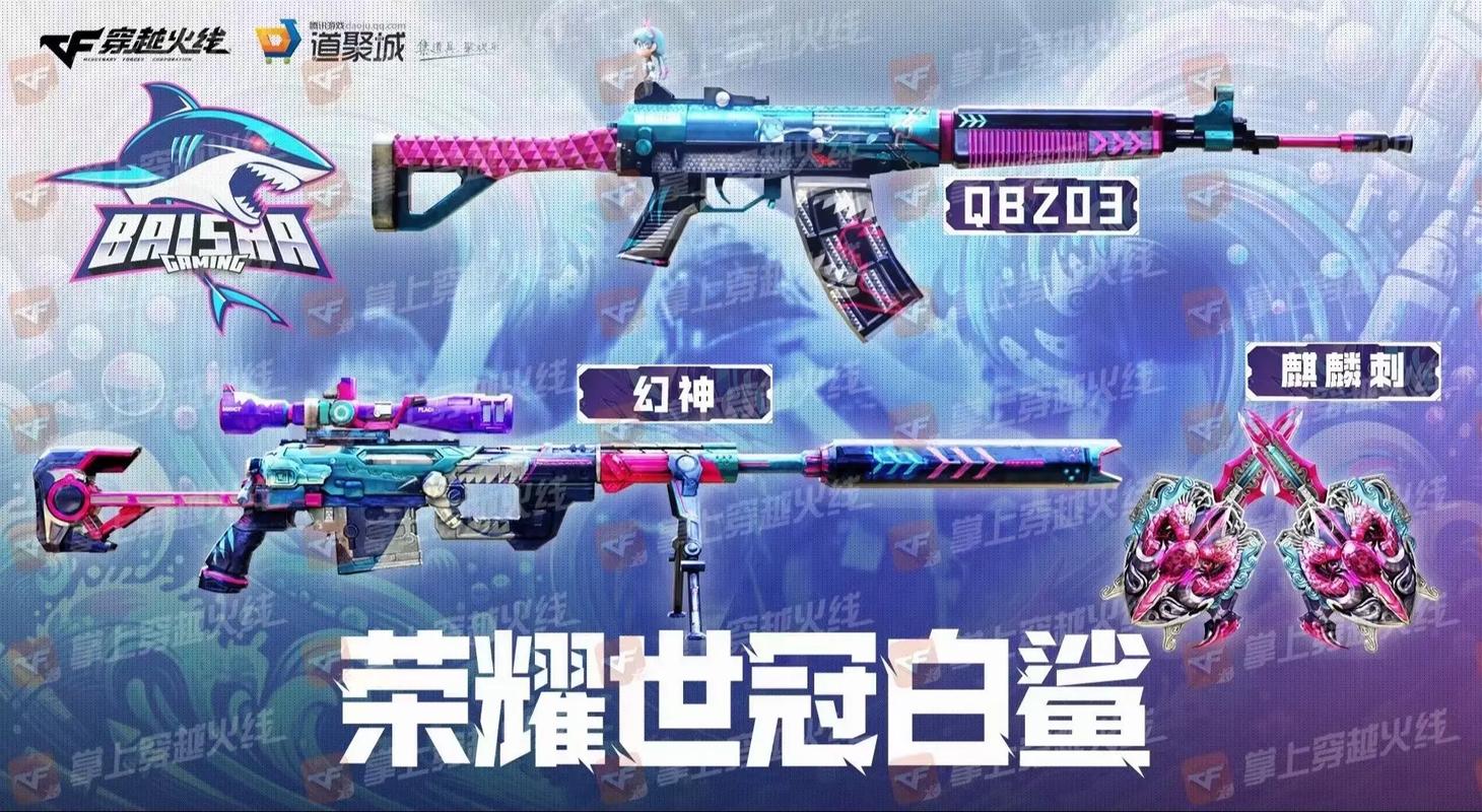 cf白鲨身价多少(cf白鲨身价多少钱一个)-第5张图片-文史 cf白鲨身价多少(cf白鲨身价多少钱一个)-第5张图片-文史