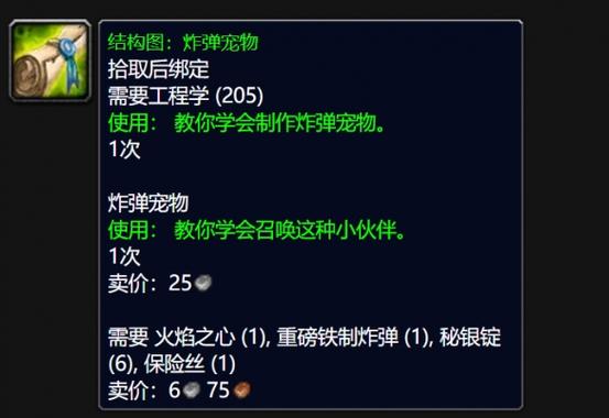 魔兽世界怀旧服金色猪在哪,魔兽金色稀有宝宝-第4张图片-文史 魔兽世界怀旧服金色猪在哪,魔兽金色稀有宝宝-第4张图片-文史