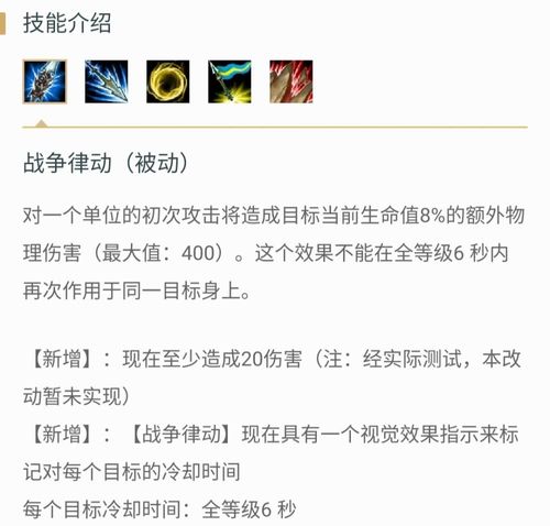 英雄联盟德玛符文怎么搭配,英雄联盟德玛符文怎么加-第5张图片-文史 英雄联盟德玛符文怎么搭配,英雄联盟德玛符文怎么加-第5张图片-文史
