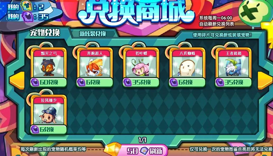 洛克王国被四整除技能,洛克王国被四整除技能石怎么获得-第5张图片-文史