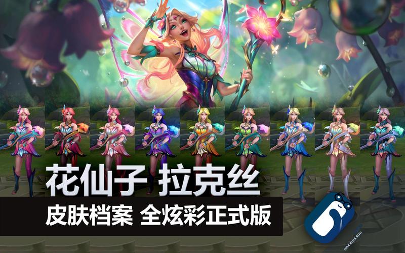 lol炫彩皮肤贵吗(lol炫彩皮肤贵吗知乎)-第1张图片-文史 lol炫彩皮肤贵吗(lol炫彩皮肤贵吗知乎)-第1张图片-文史