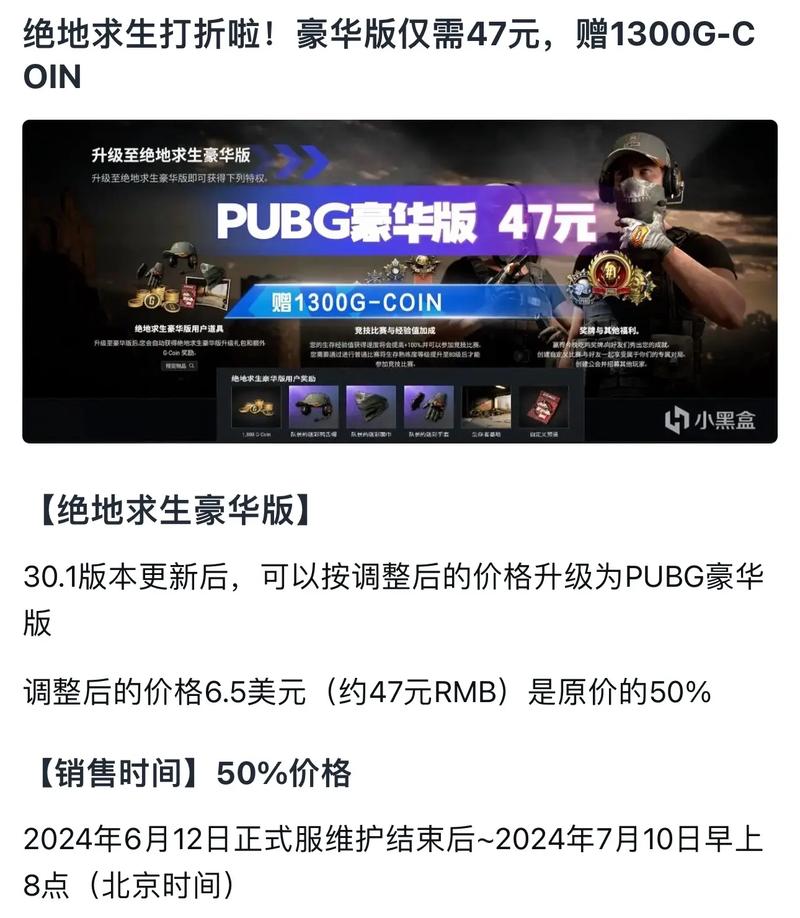 绝地求生端游steam多少钱,绝地求生steam多少钱2021-第6张图片-文史 绝地求生端游steam多少钱,绝地求生steam多少钱2021-第6张图片-文史