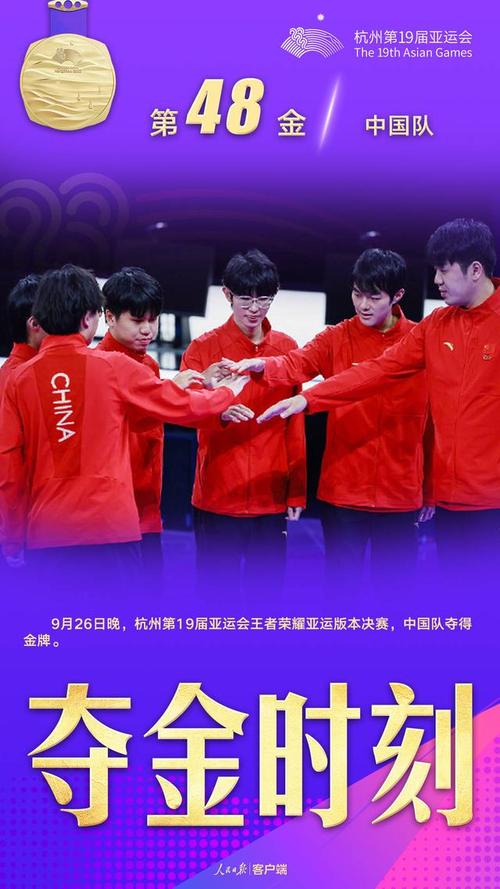 英雄联盟亚运会冠军成员,英雄联盟亚运会冠军阵容-第2张图片-文史 英雄联盟亚运会冠军成员,英雄联盟亚运会冠军阵容-第2张图片-文史