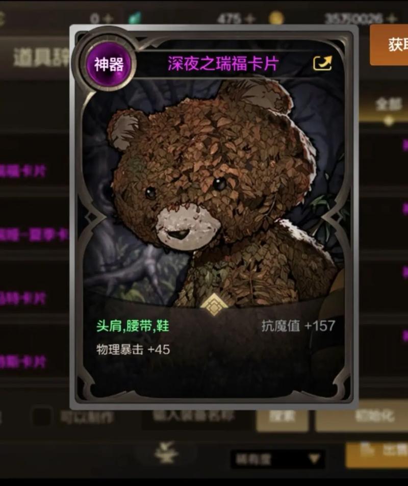 dnf附魔卡片会失败吗,dnf附魔卡片选取-第4张图片-文史 dnf附魔卡片会失败吗,dnf附魔卡片选取-第4张图片-文史
