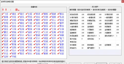 三国志11威力加强版隐藏要素全开方法,三国志11隐藏要素开启条件-第1张图片-文史 三国志11威力加强版隐藏要素全开方法,三国志11隐藏要素开启条件-第1张图片-文史