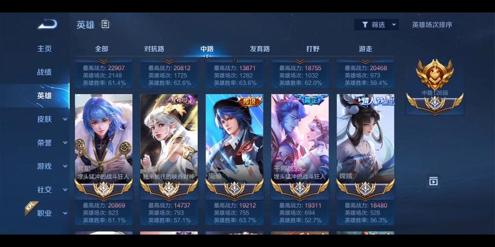 王者荣耀英雄排名榜怎么查(王者荣耀英雄排名怎么查)-第4张图片-文史 王者荣耀英雄排名榜怎么查(王者荣耀英雄排名怎么查)-第4张图片-文史