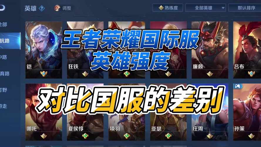 王者荣耀英雄排名榜怎么查(王者荣耀英雄排名怎么查)-第6张图片-文史 王者荣耀英雄排名榜怎么查(王者荣耀英雄排名怎么查)-第6张图片-文史