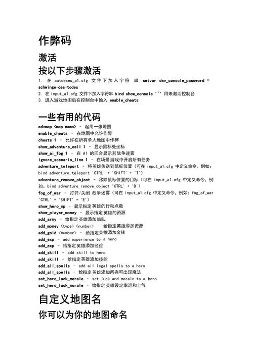 英雄无敌5洗技能秘籍（英雄无敌5控制台洗技能指令）-第3张图片-文史