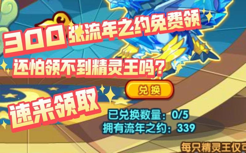 洛克王国流年之约在哪领,洛克王国年兽怎么得-第5张图片-文史 洛克王国流年之约在哪领,洛克王国年兽怎么得-第5张图片-文史