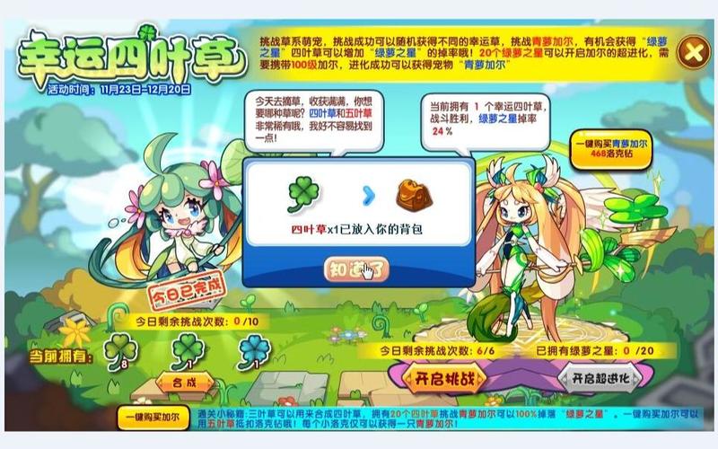 洛克王国青萝加尔技能(洛克王国青萝加尔和夜阑加尔哪个好)-第5张图片-文史 洛克王国青萝加尔技能(洛克王国青萝加尔和夜阑加尔哪个好)-第5张图片-文史