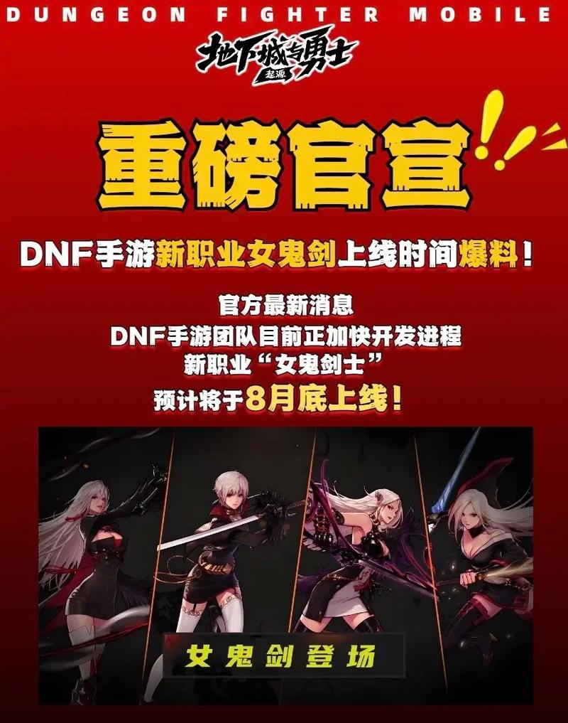 dnf新职业女鬼剑怎么预约,dnf女鬼剑新角色-第8张图片-文史 dnf新职业女鬼剑怎么预约,dnf女鬼剑新角色-第8张图片-文史