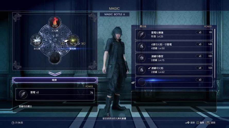 最终幻想15魔法怎么合成不了(最终幻想15奖励魔法合成)-第6张图片-文史 最终幻想15魔法怎么合成不了(最终幻想15奖励魔法合成)-第6张图片-文史