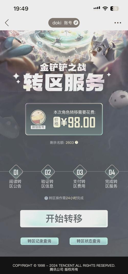 lol手游可以转系统吗,lol手游怎么转系统-第1张图片-文史 lol手游可以转系统吗,lol手游怎么转系统-第1张图片-文史