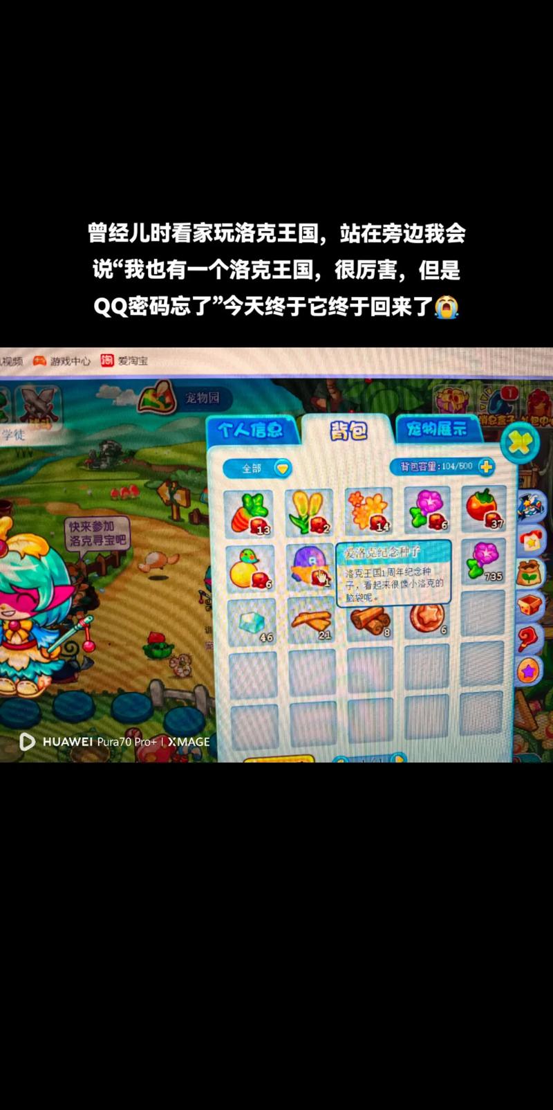洛克王国怀旧版怎么玩(洛克王国怀旧版怎么玩的)-第5张图片-文史 洛克王国怀旧版怎么玩(洛克王国怀旧版怎么玩的)-第5张图片-文史
