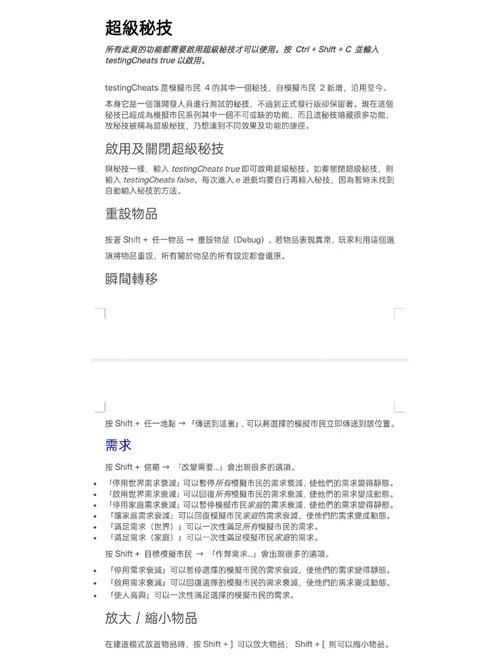 模拟人生2秘籍怎么关(模拟人生2秘籍怎么关闭)-第2张图片-文史 模拟人生2秘籍怎么关(模拟人生2秘籍怎么关闭)-第2张图片-文史