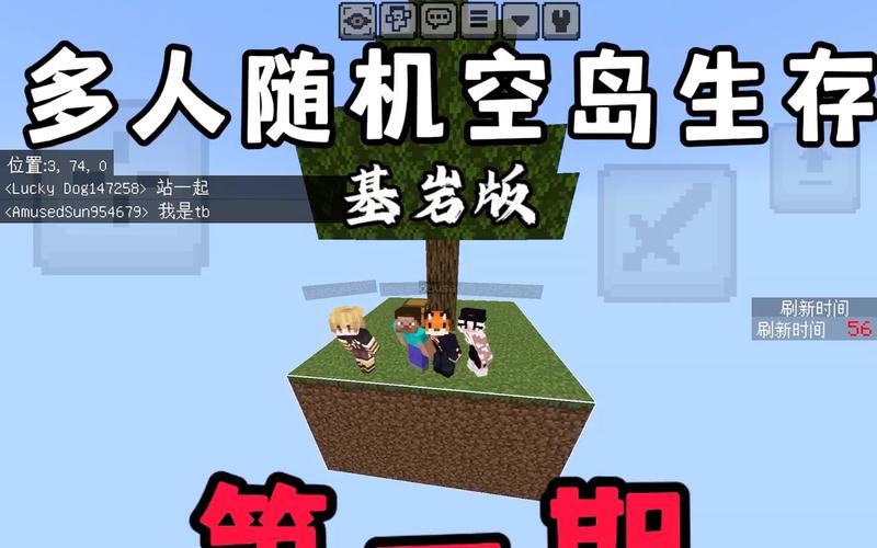 我的世界空岛生存怎么玩（我的世界空岛生存怎么玩主播）