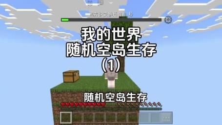 我的世界空岛生存怎么玩(我的世界空岛生存怎么玩主播)-第3张图片-文史 我的世界空岛生存怎么玩(我的世界空岛生存怎么玩主播)-第3张图片-文史
