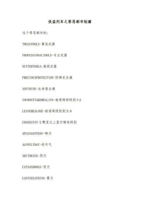 罪恶都市怎么设置成中文版(罪恶都市怎么更改为中文)-第1张图片-文史 罪恶都市怎么设置成中文版(罪恶都市怎么更改为中文)-第1张图片-文史