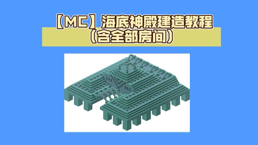 我的世界海底神殿怎么打（我的世界海底神殿打死守卫没有海绵）