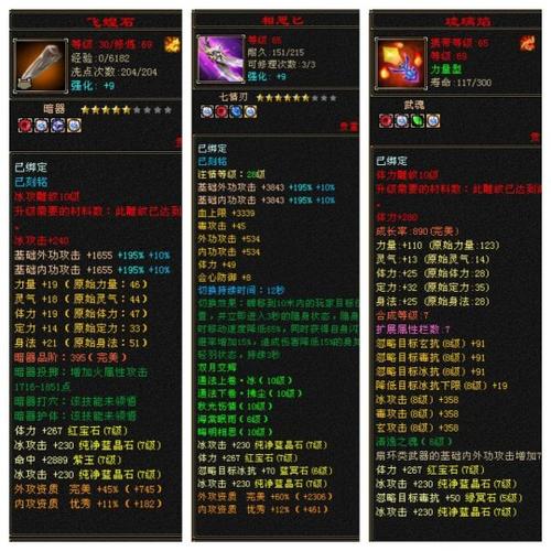 倚天屠龙记手游峨眉技能搭配(倚天屠龙记峨眉派人物大全)-第3张图片-文史 倚天屠龙记手游峨眉技能搭配(倚天屠龙记峨眉派人物大全)-第3张图片-文史