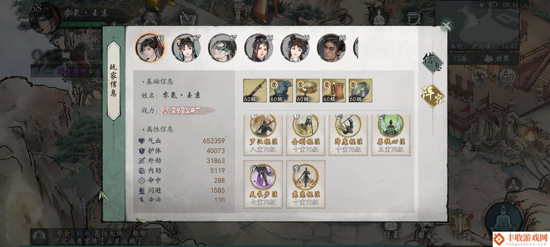 倚天屠龙记手游峨眉技能搭配(倚天屠龙记峨眉派人物大全)-第4张图片-文史 倚天屠龙记手游峨眉技能搭配(倚天屠龙记峨眉派人物大全)-第4张图片-文史
