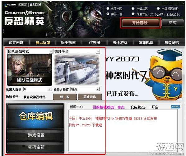 csol单机怎么联机(csol单机架设)-第3张图片-文史 csol单机怎么联机(csol单机架设)-第3张图片-文史