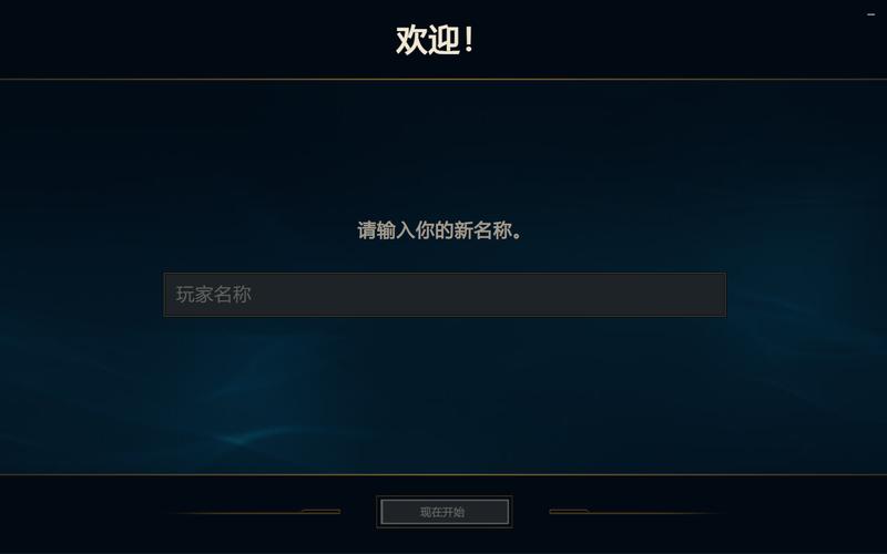 怎么查询lol创号时间,在哪里看lol什么时候创的号-第1张图片-文史 怎么查询lol创号时间,在哪里看lol什么时候创的号-第1张图片-文史
