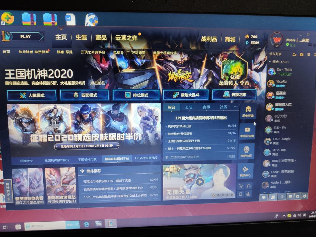 怎么查询lol创号时间,在哪里看lol什么时候创的号-第4张图片-文史 怎么查询lol创号时间,在哪里看lol什么时候创的号-第4张图片-文史