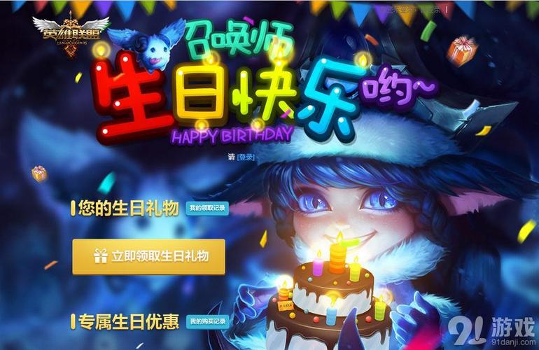 怎么查询lol创号时间,在哪里看lol什么时候创的号-第6张图片-文史 怎么查询lol创号时间,在哪里看lol什么时候创的号-第6张图片-文史