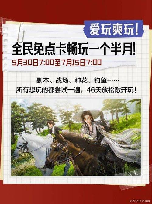 古剑奇谭网游怎么收费,古剑奇谭网络版氪金-第5张图片-文史 古剑奇谭网游怎么收费,古剑奇谭网络版氪金-第5张图片-文史