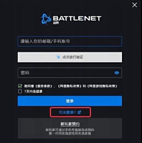 魔兽战网怎么改密码(魔兽战网怎么改密码教程)-第2张图片-文史 魔兽战网怎么改密码(魔兽战网怎么改密码教程)-第2张图片-文史