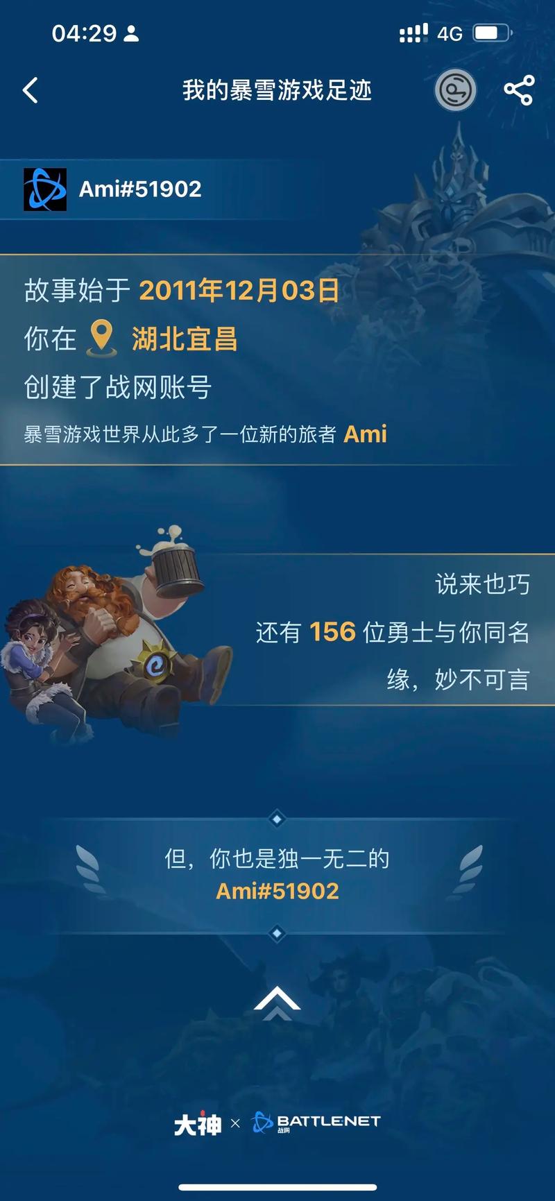 魔兽战网怎么改密码(魔兽战网怎么改密码教程)-第3张图片-文史 魔兽战网怎么改密码(魔兽战网怎么改密码教程)-第3张图片-文史