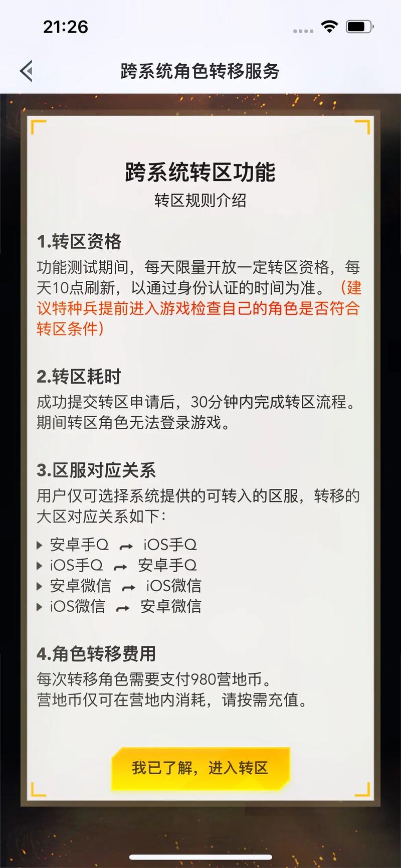 三国杀如何更新到最新版本,三国杀如何更新到最新版本上-第4张图片-文史 三国杀如何更新到最新版本,三国杀如何更新到最新版本上-第4张图片-文史