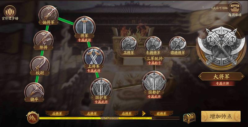 三国杀如何更新到最新版本,三国杀如何更新到最新版本上-第5张图片-文史 三国杀如何更新到最新版本,三国杀如何更新到最新版本上-第5张图片-文史