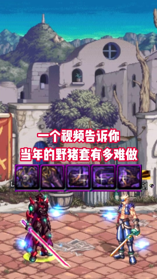 dnf野猪怎么过(dnf野猪boss叫什么名字)-第3张图片-文史 dnf野猪怎么过(dnf野猪boss叫什么名字)-第3张图片-文史
