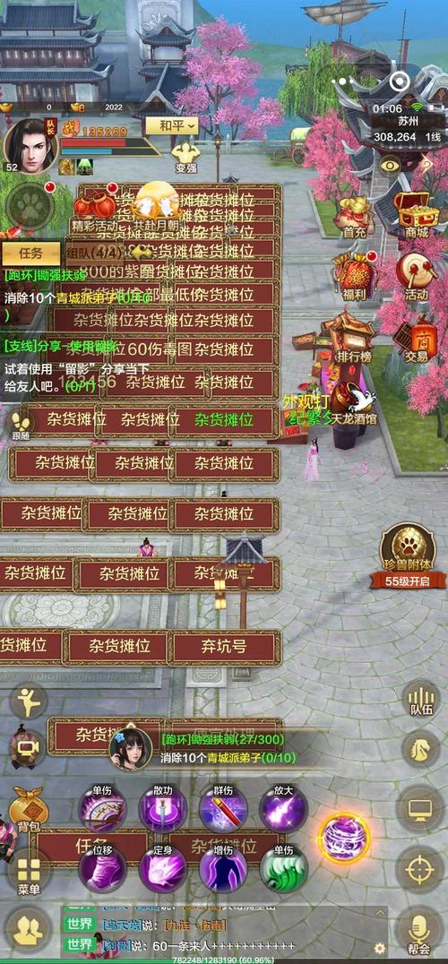 天龙八部单机版杏子林在哪里（天龙八部杏子林擒龙功）
