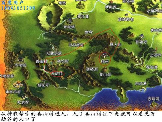 天龙八部单机版杏子林在哪里(天龙八部杏子林擒龙功)-第2张图片-文史 天龙八部单机版杏子林在哪里(天龙八部杏子林擒龙功)-第2张图片-文史
