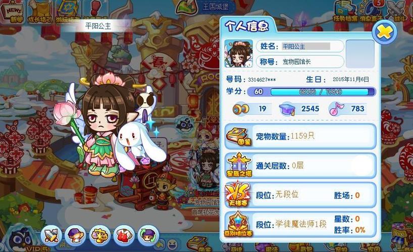 洛克王国探望格里芬平阳公主在哪(洛克王国平阳公主和非凡小说)-第2张图片-文史 洛克王国探望格里芬平阳公主在哪(洛克王国平阳公主和非凡小说)-第2张图片-文史