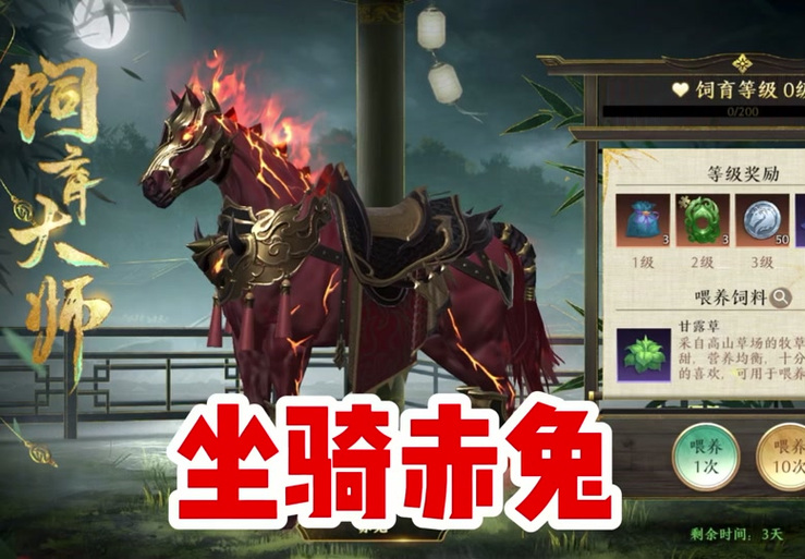 三国无双5赤兔马怎么刷(三国无双5赤兔马叫什么)-第4张图片-文史 三国无双5赤兔马怎么刷(三国无双5赤兔马叫什么)-第4张图片-文史